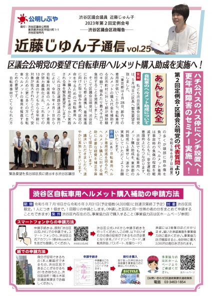 Kondou NEWS 25 F